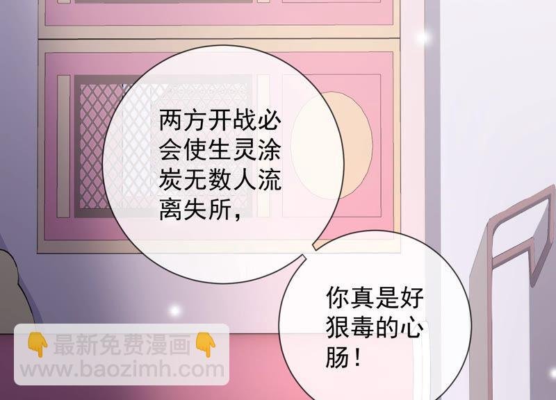 第28话 你为何要救孤？