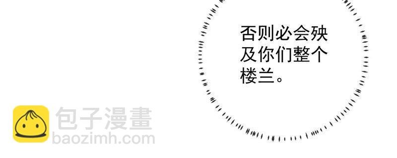 第28话 你为何要救孤？
