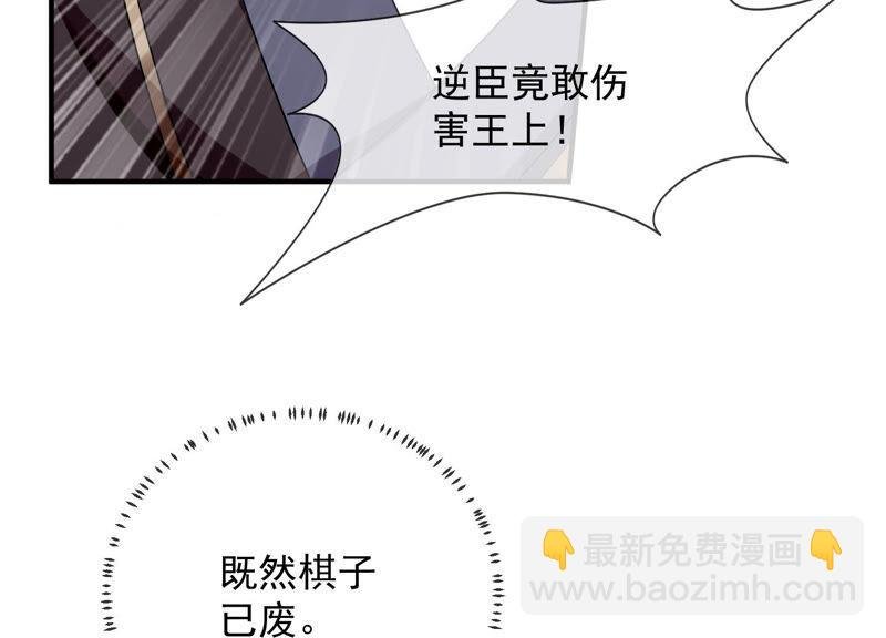 第29话 孤在你身边，快醒来吧