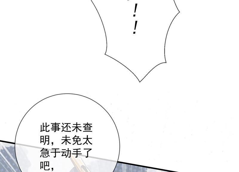 第29话 孤在你身边，快醒来吧
