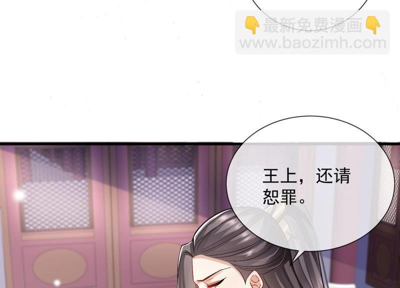 第29话 孤在你身边，快醒来吧