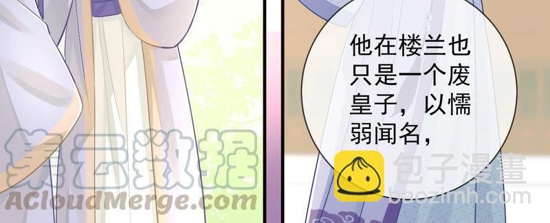 第29话 孤在你身边，快醒来吧