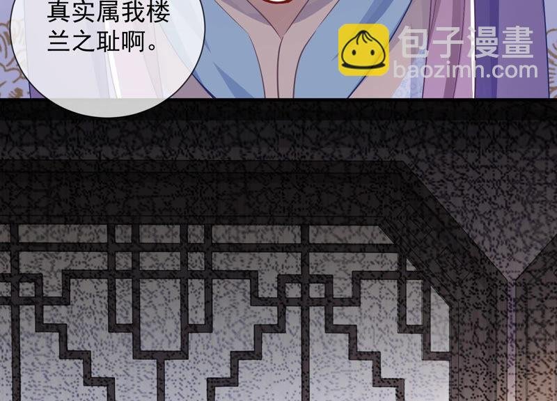 第29话 孤在你身边，快醒来吧