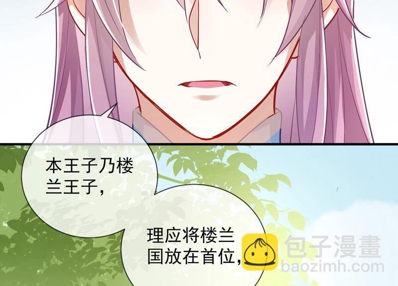 第29话 孤在你身边，快醒来吧