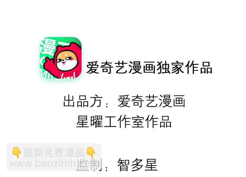 第30话 系统惩罚！