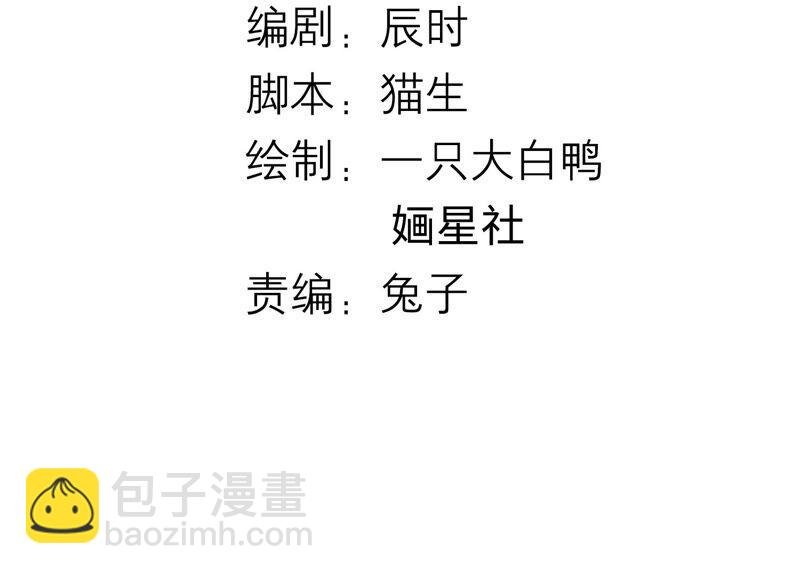 第30话 系统惩罚！