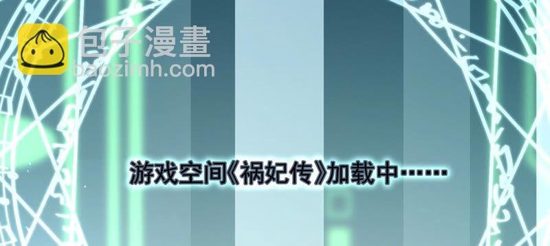 第30话 系统惩罚！