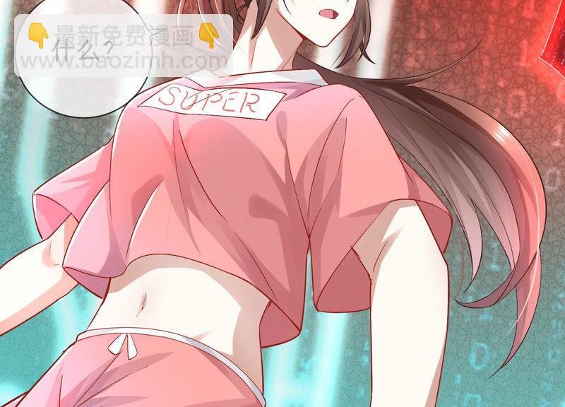 第30话 系统惩罚！