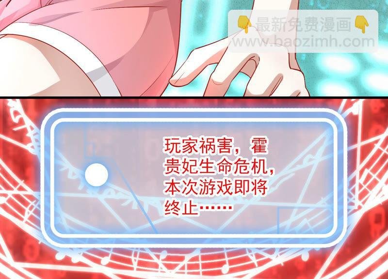 第30话 系统惩罚！