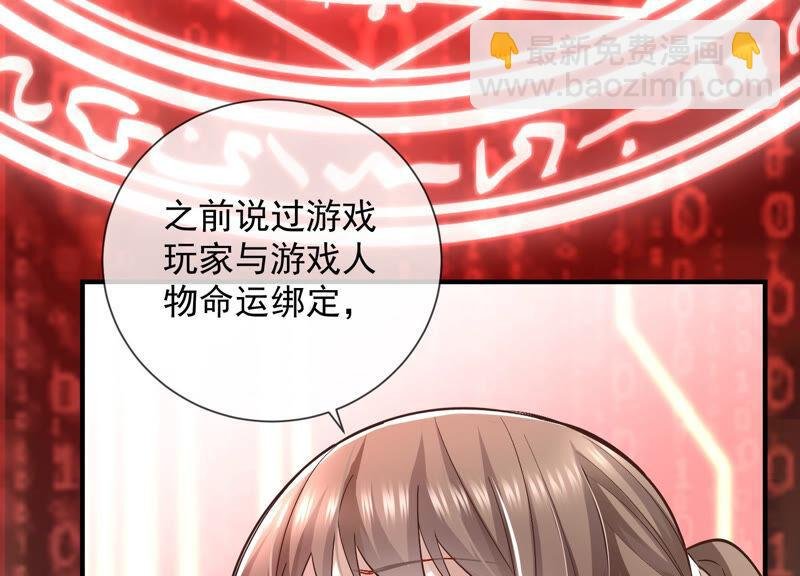 第30话 系统惩罚！