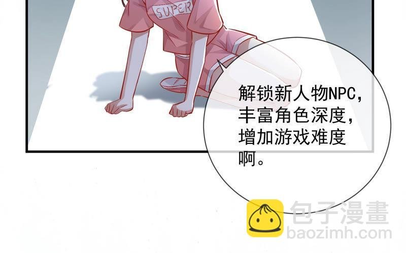 第30话 系统惩罚！