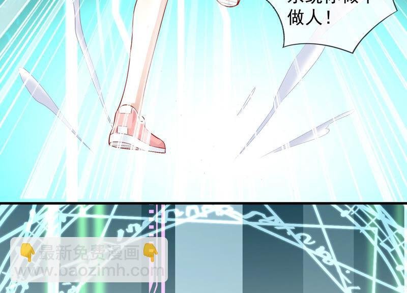 第30话 系统惩罚！