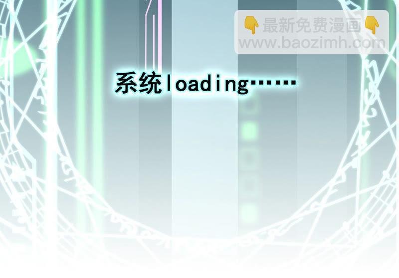第30话 系统惩罚！
