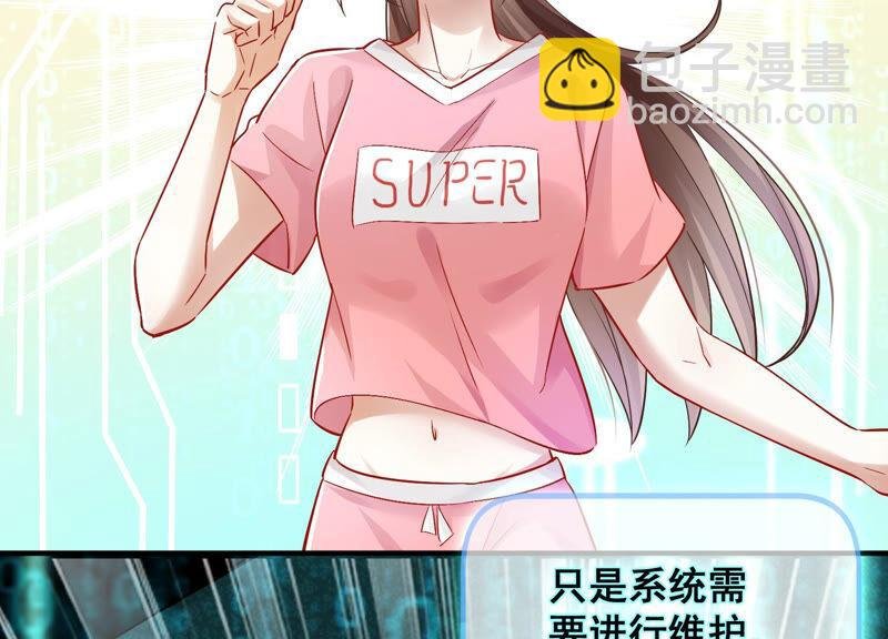 第30话 系统惩罚！