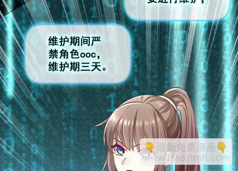 第30话 系统惩罚！