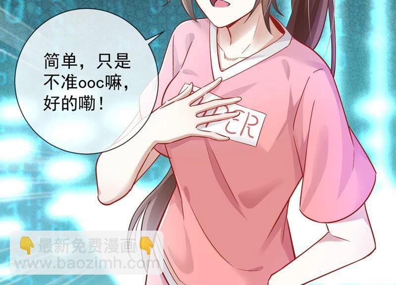 第30话 系统惩罚！