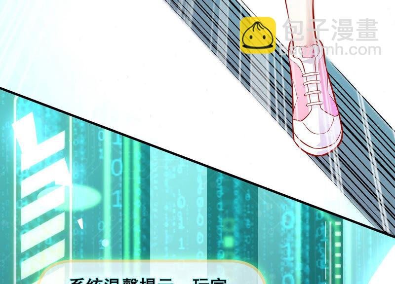 第30话 系统惩罚！