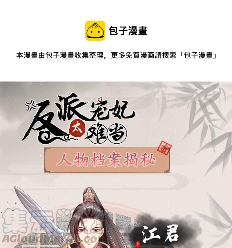 人物档案：江君