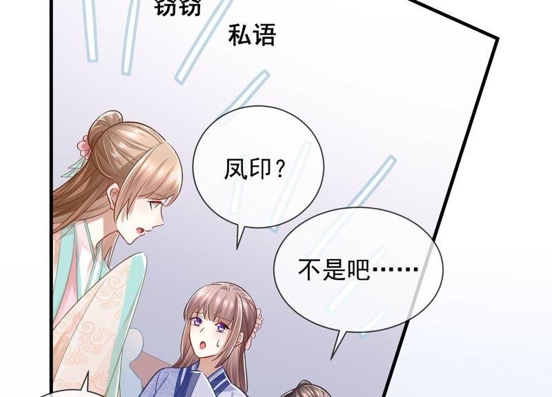 第32话 来者不善