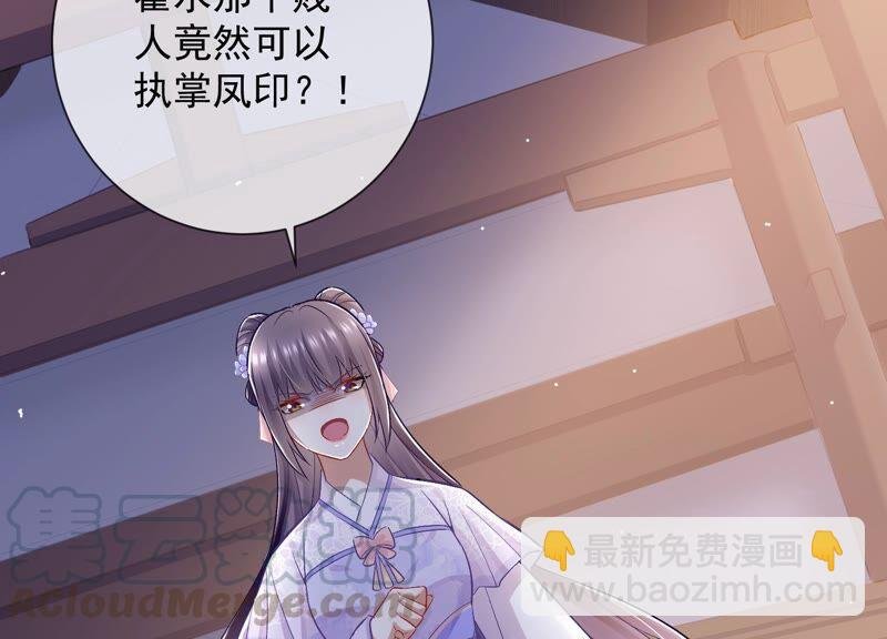 第32话 来者不善