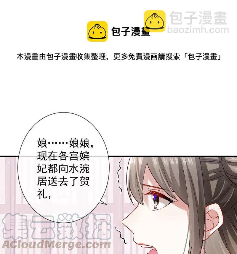 第32话 来者不善