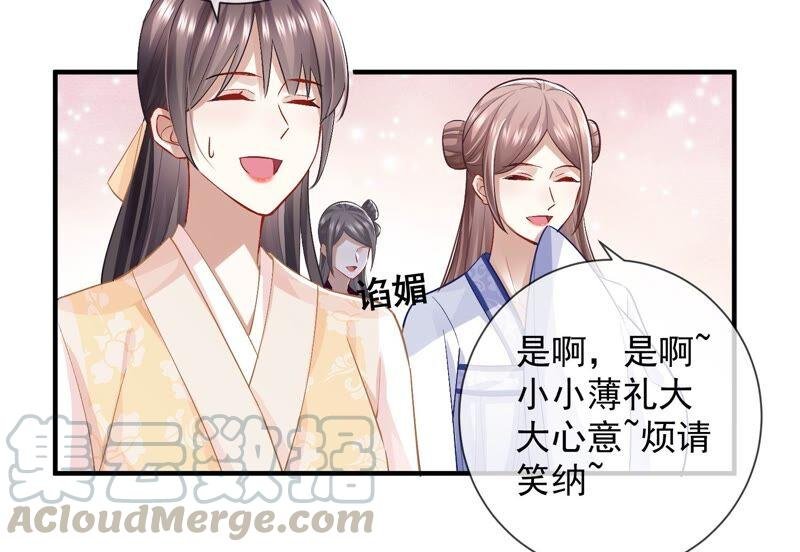 第32话 来者不善