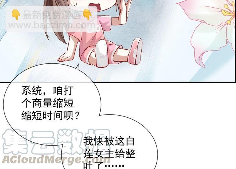 第32话 来者不善