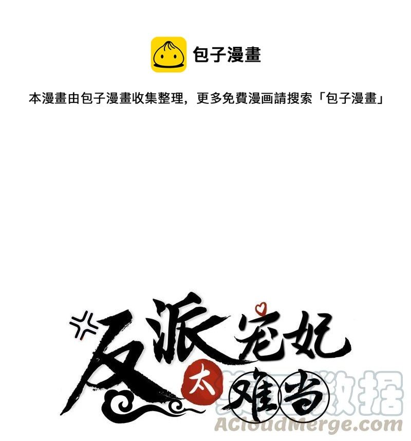 第33话 中毒？！