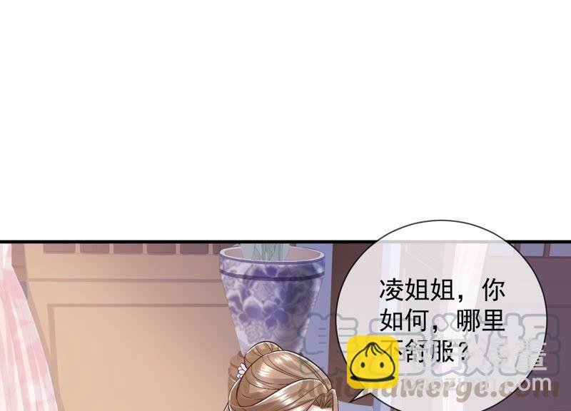 第33话 中毒？！