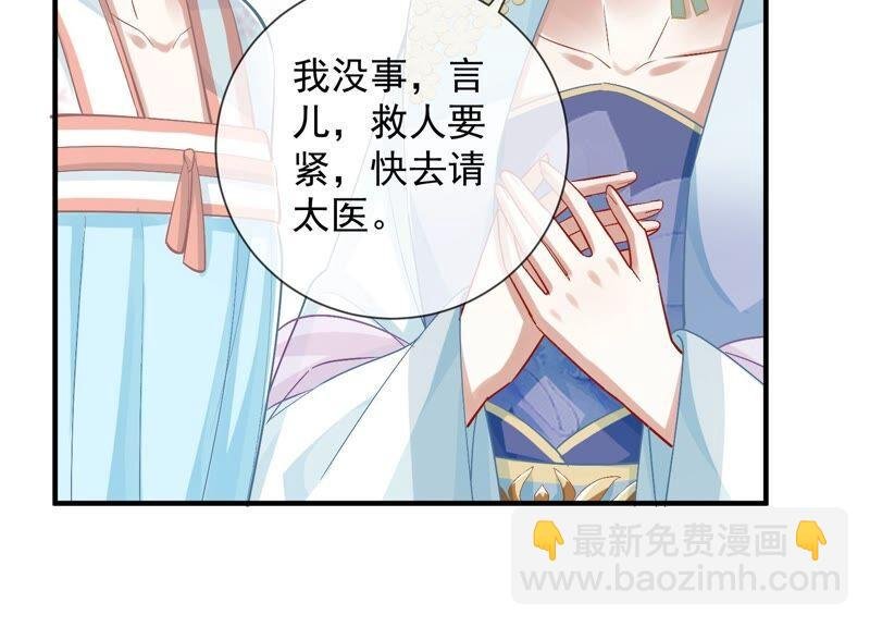 第33话 中毒？！