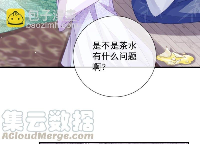 第33话 中毒？！
