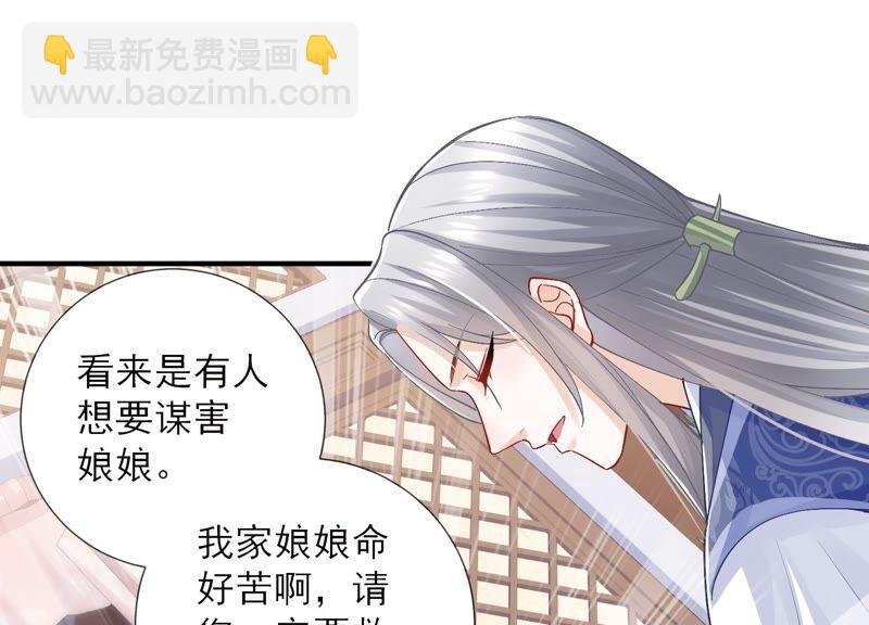 第33话 中毒？！