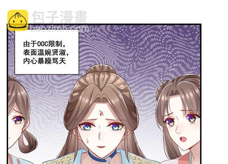 第33话 中毒？！