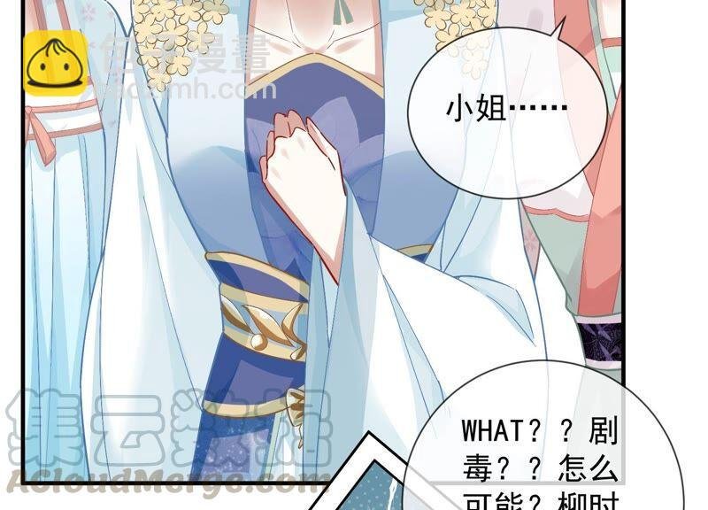第33话 中毒？！