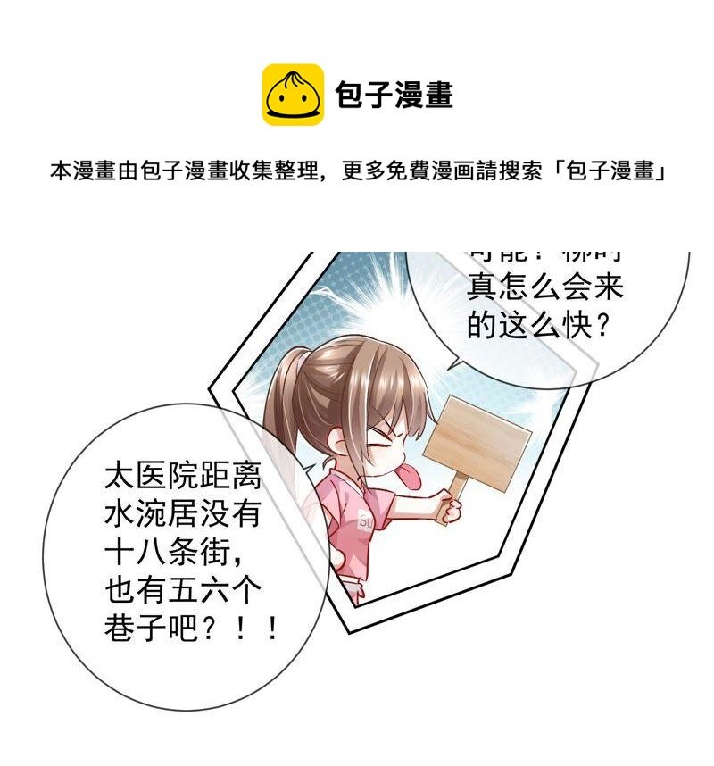 第33话 中毒？！