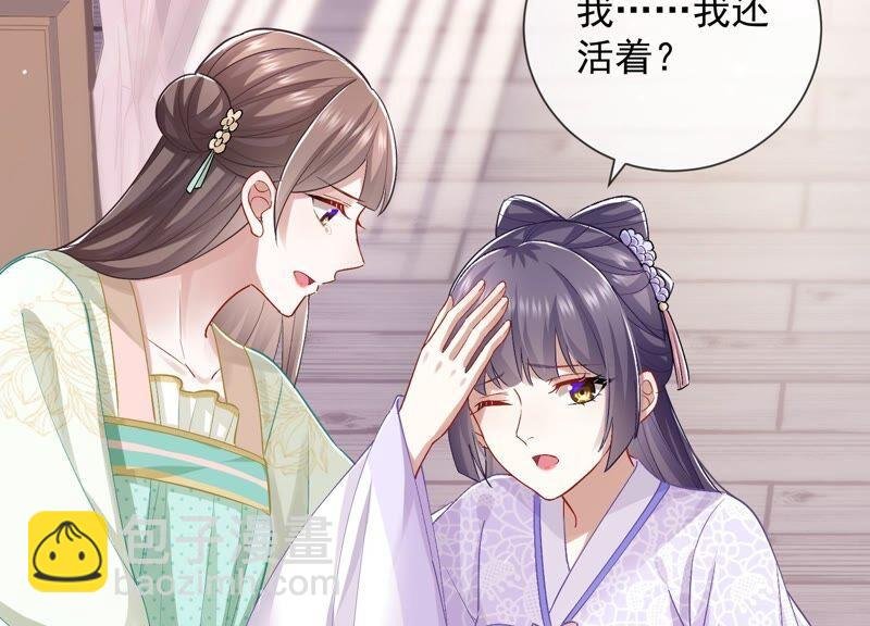 第33话 中毒？！