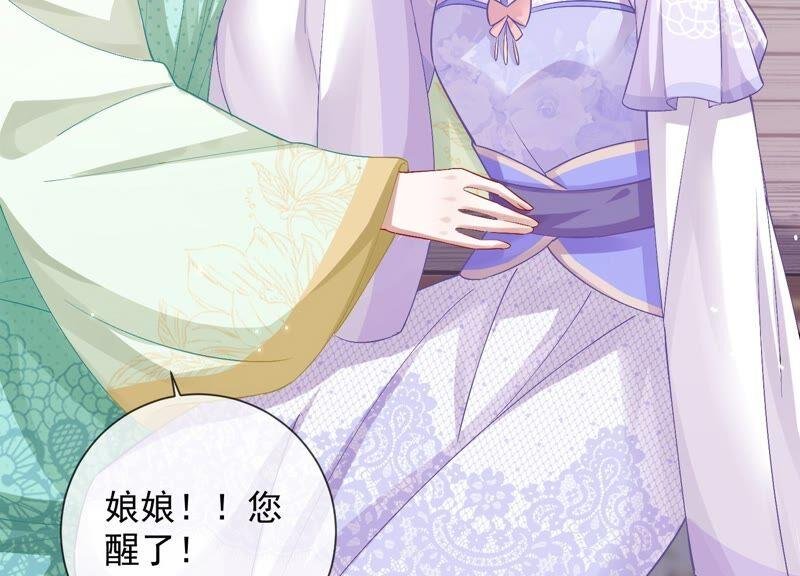 第33话 中毒？！