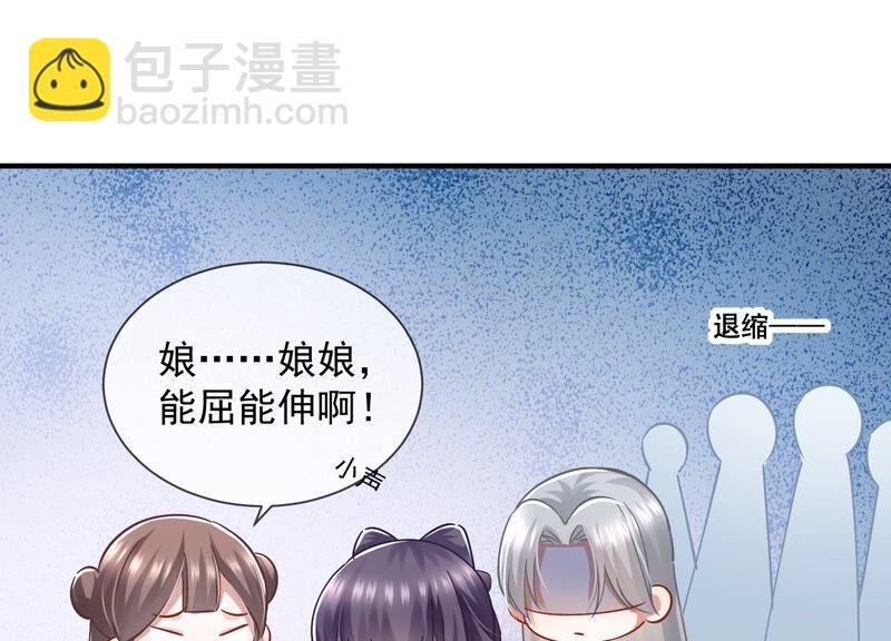 第34话 太后责难！