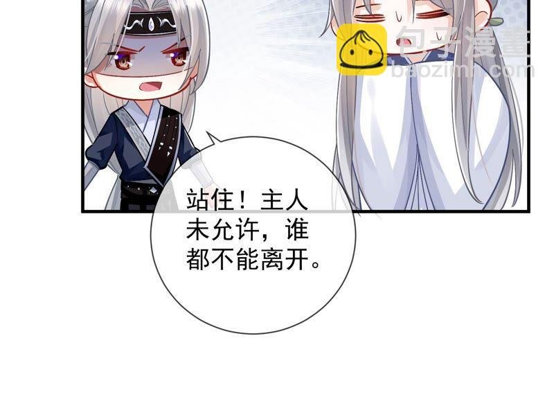 第34话 太后责难！