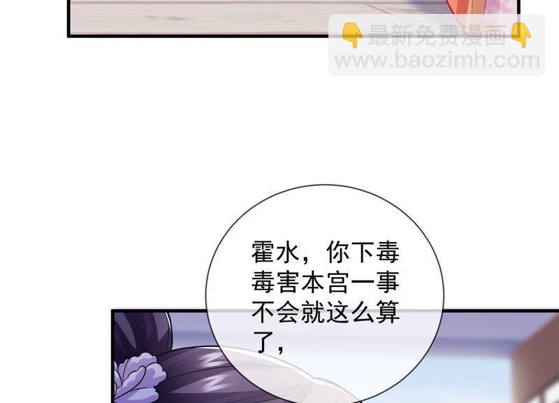 第34话 太后责难！