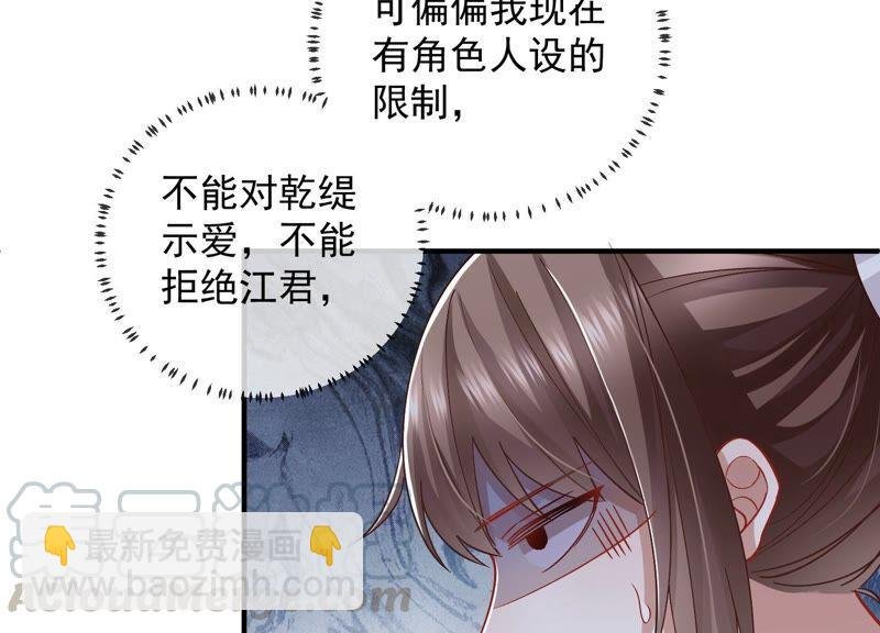 第34话 太后责难！