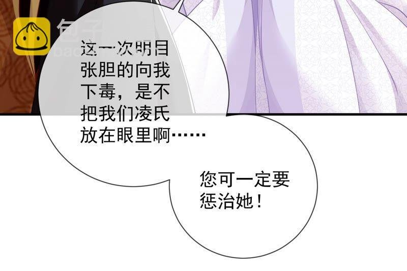 第34话 太后责难！
