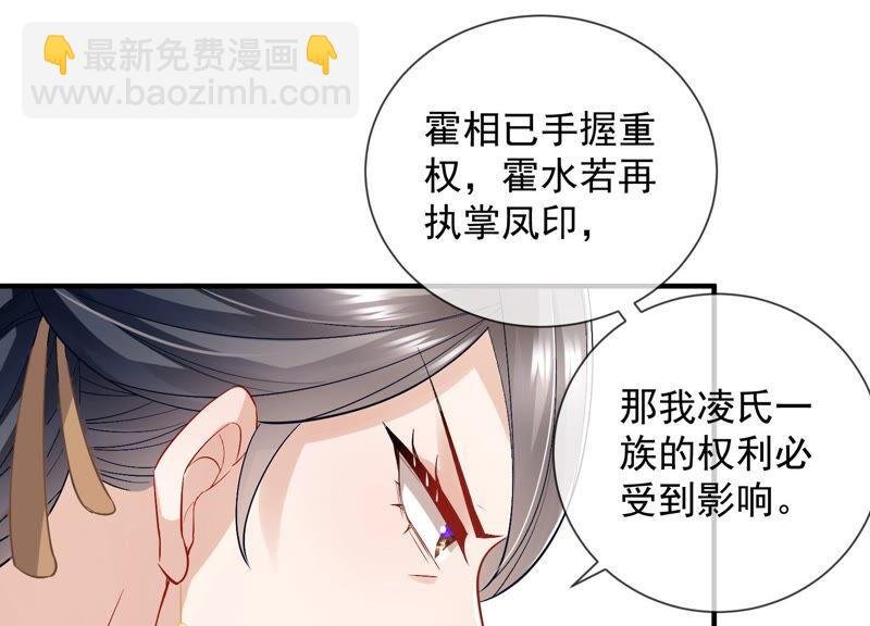 第34话 太后责难！