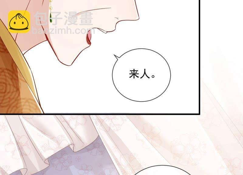 第34话 太后责难！