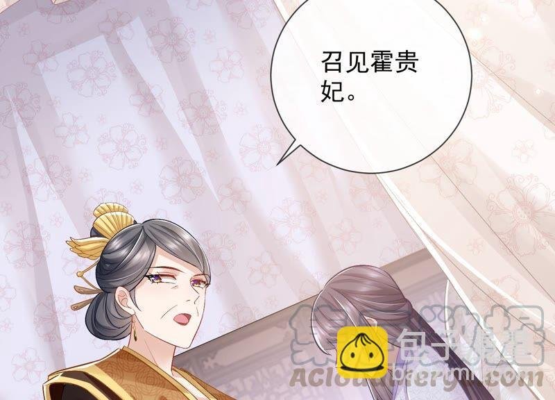 第34话 太后责难！