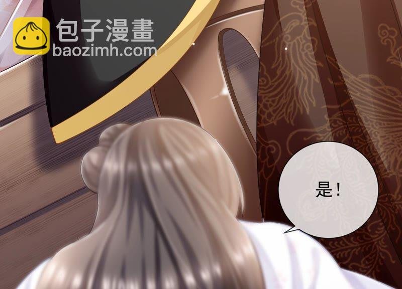 第34话 太后责难！