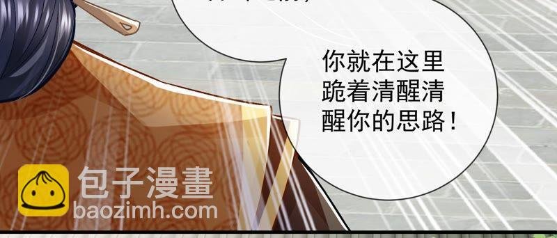 第35话 烈日下受罚