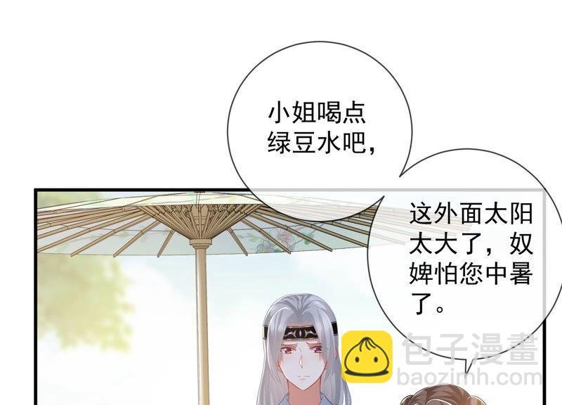 第35话 烈日下受罚
