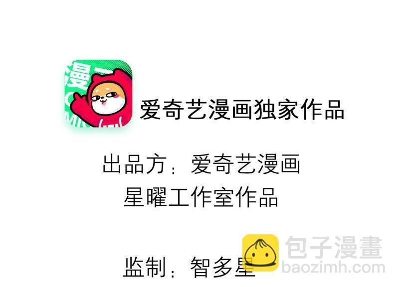 第36话 孤绝不是心疼她！