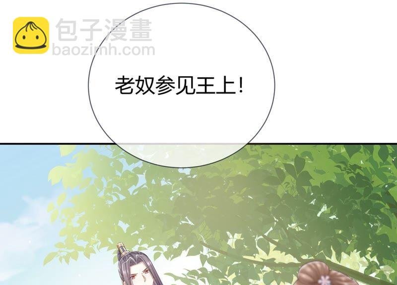 第36话 孤绝不是心疼她！